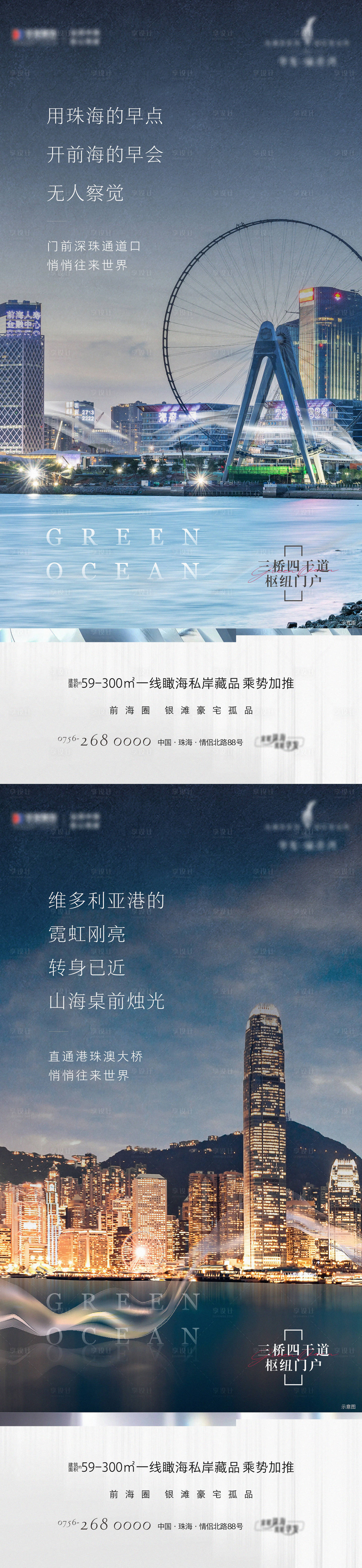 源文件下载【享设计】搜索编号：49930009270811142【城市价值系列】
