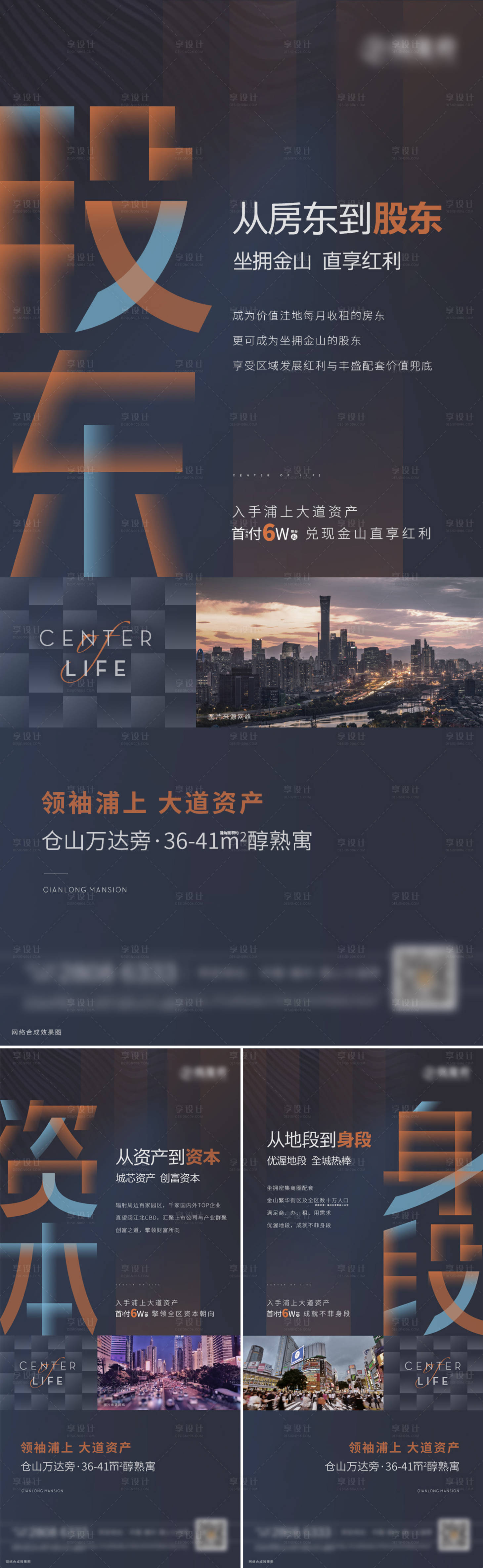 源文件下载【享设计】搜索编号：67140009262061234【投资回报系列微单】