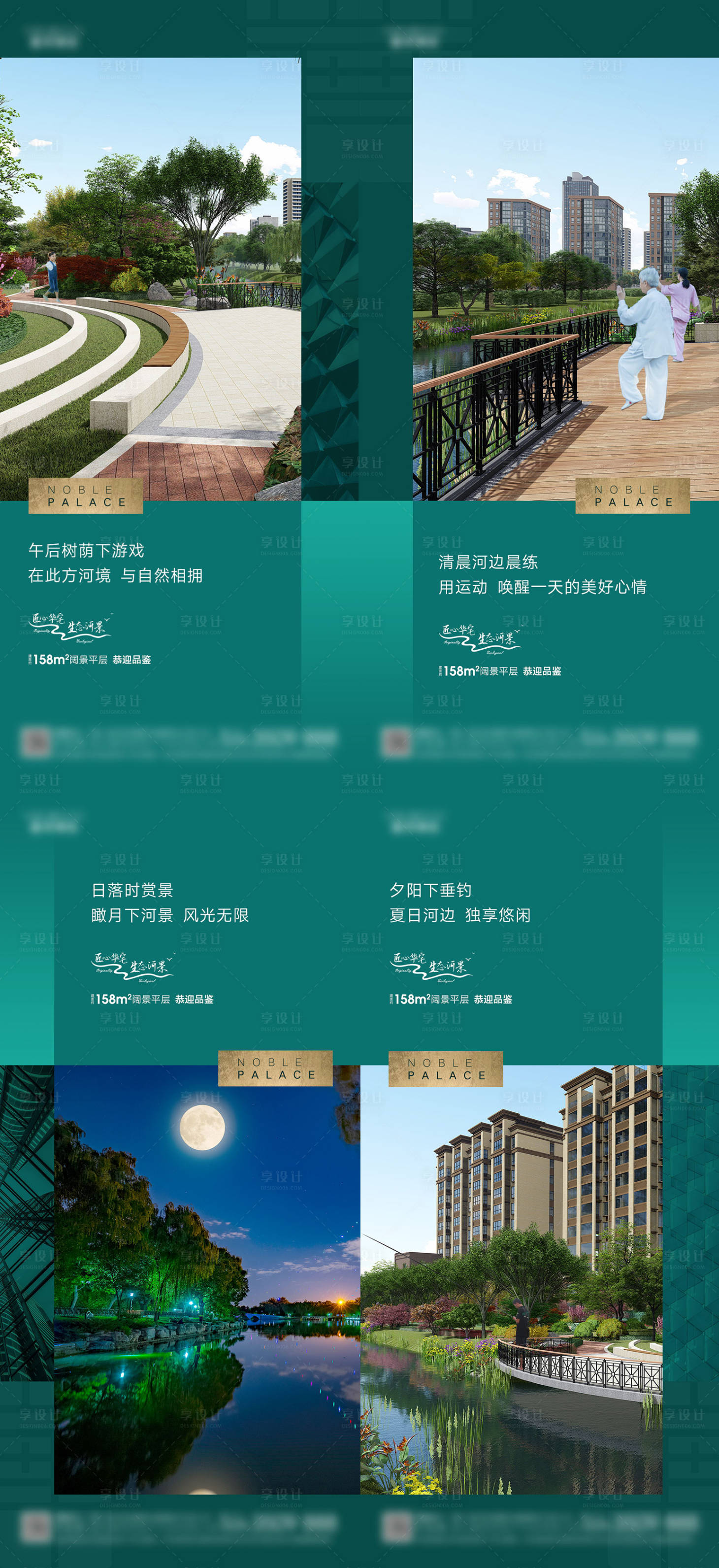 源文件下載【享設計】搜索編號：56760009250218226【園林公園價值點海報】