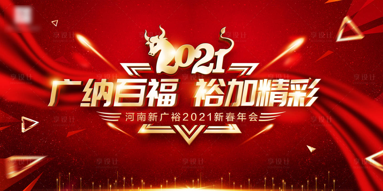 源文件下载【企业红金牛年年会】编号：20220401140623107