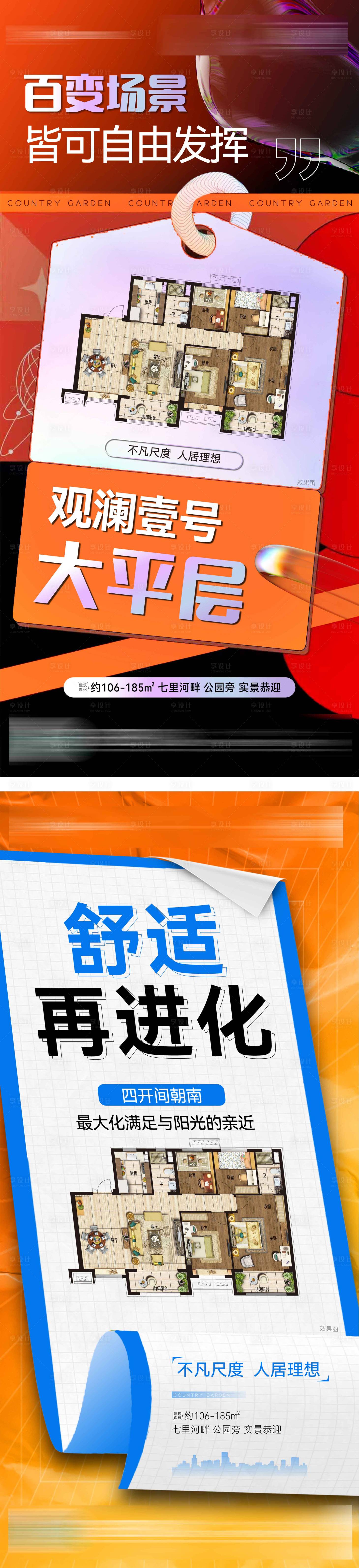 源文件下載【享設(shè)計(jì)】搜索編號(hào)：83070009627726448【戶(hù)型】