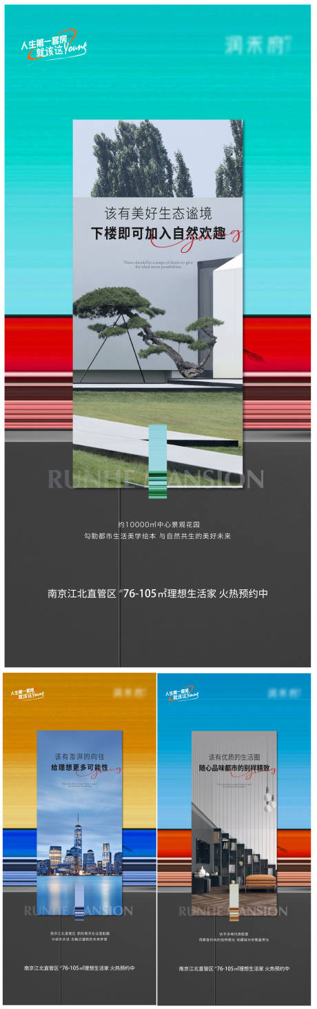 源文件下载【地产价值点】编号：11240009685206964
