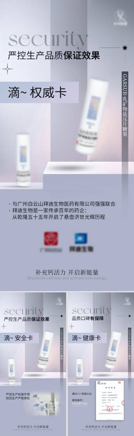 源文件下载【享设计】搜索编号：51200009654322083【产品海报】