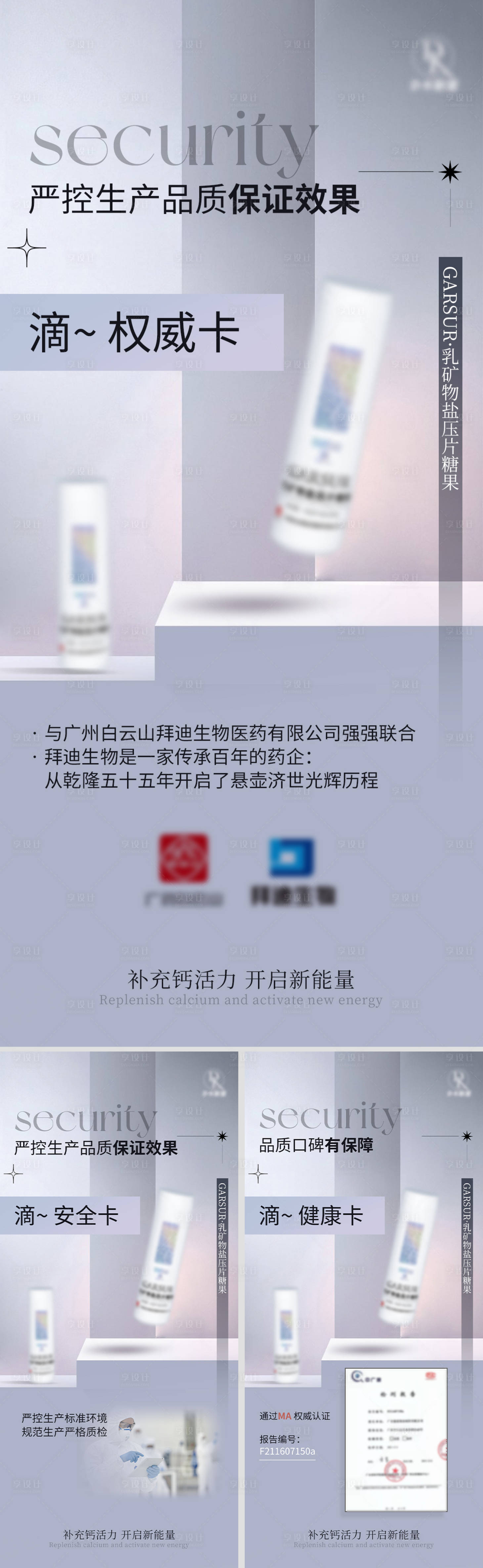 源文件下载【享设计】搜索编号：51200009654322083【产品海报】