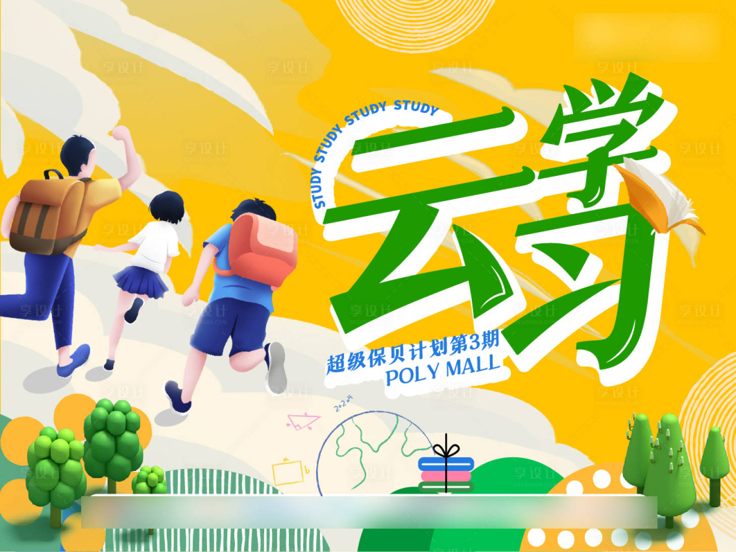 源文件下载【云学习】编号：65160009641046812