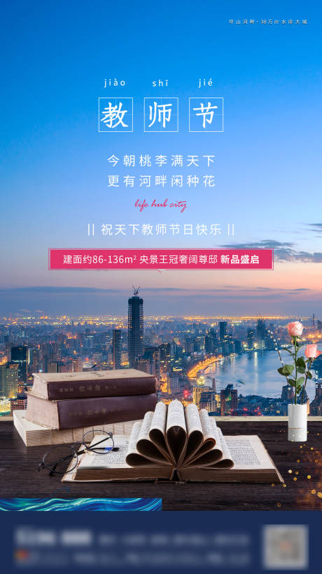 源文件下載【享設(shè)計(jì)】搜索編號：36200009410537201【教師節(jié)】