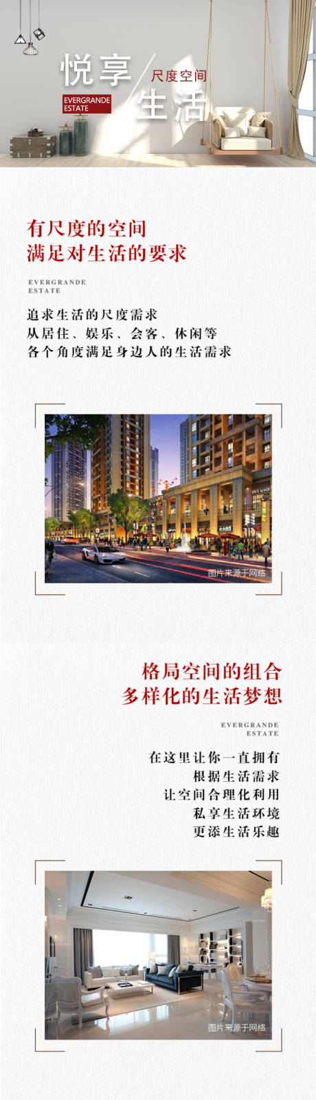 源文件下载【享设计】搜索编号：11910009558859874【地产价值点公众号长图】
