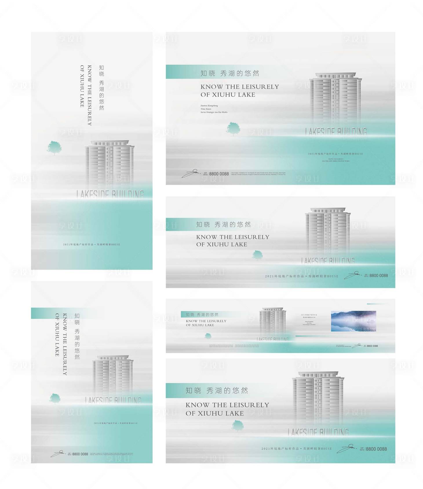 源文件下载【享设计】搜索编号：45050009574569706【地产视觉提案】