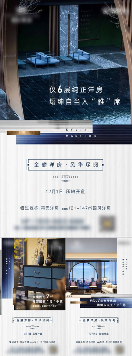 源文件下载【地产别墅叠墅价值海报】编号：89520009743757646