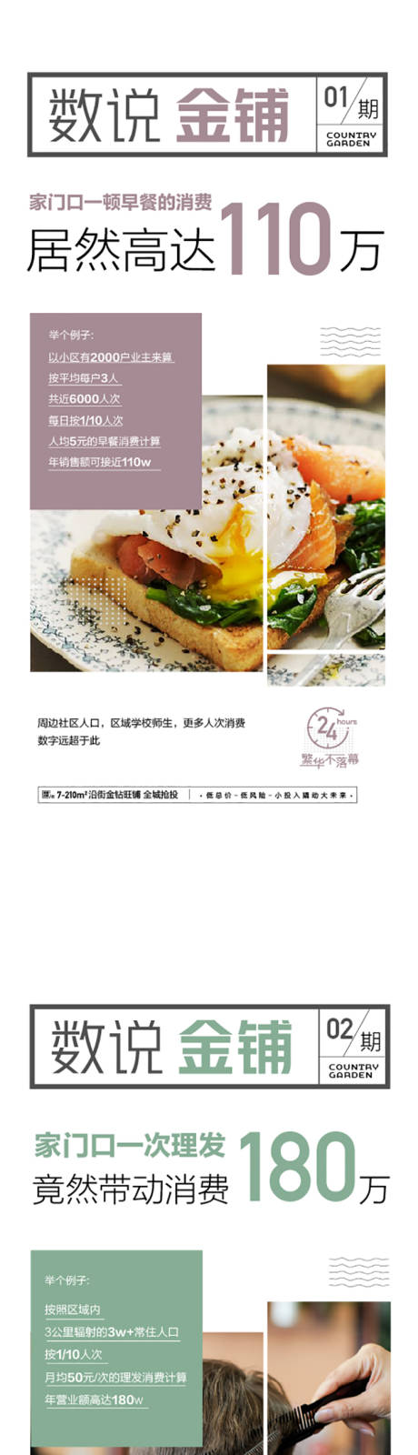 源文件下载【享设计】搜索编号：24680009663754193【商铺金铺热销系列海报】