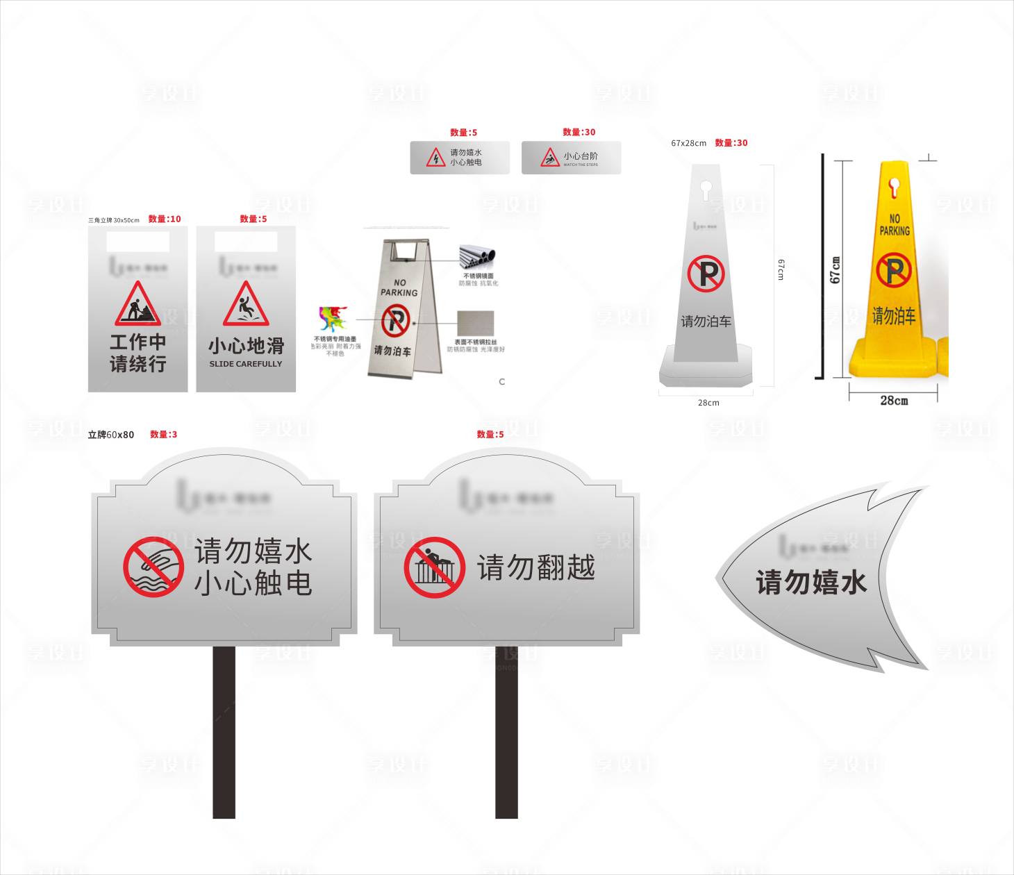 源文件下载【享设计】搜索编号：89520009329079823【房地产营销中心金属温馨提示牌】