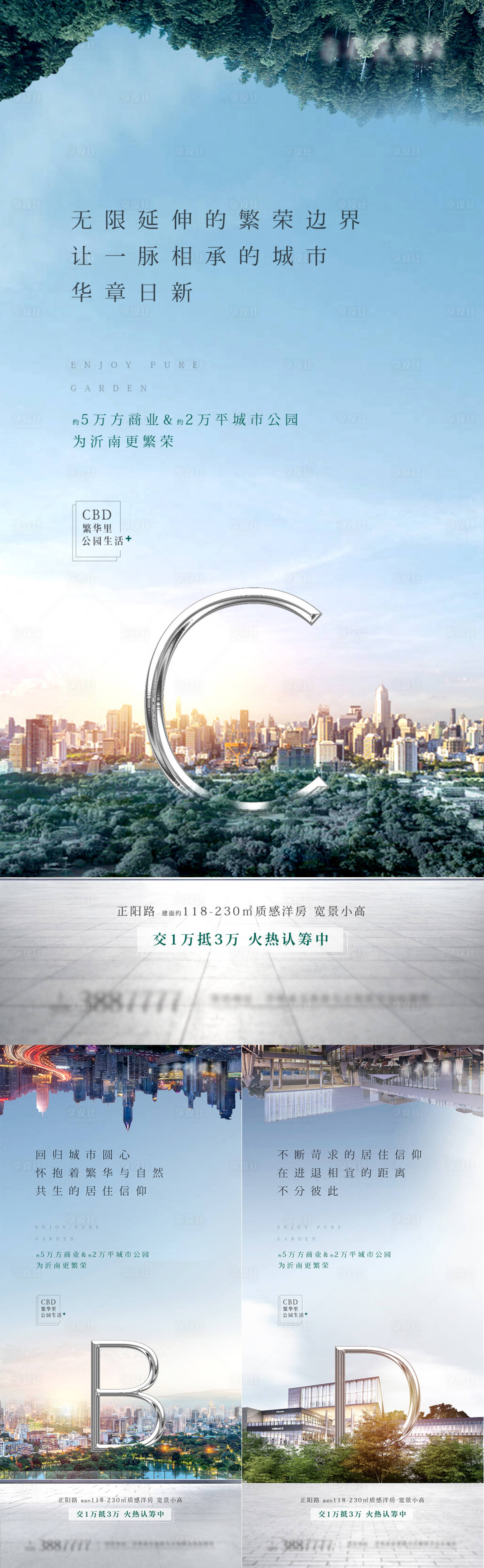 源文件下载【享设计】搜索编号：49620009676575336【价值点海报】