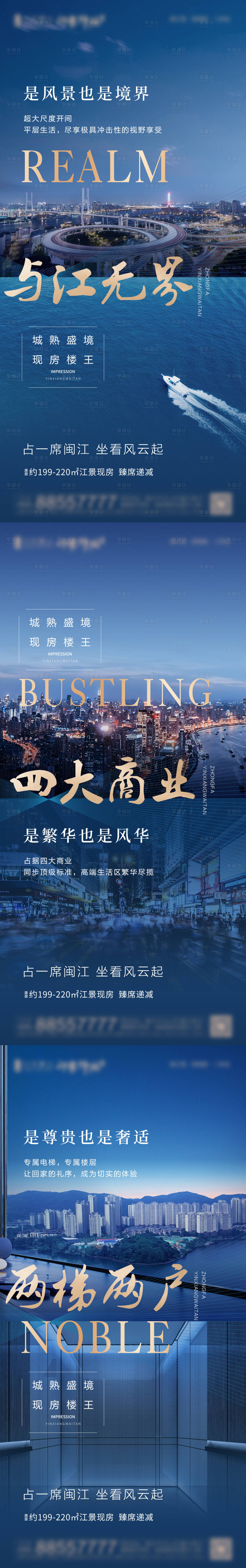 源文件下載【享設計】搜索編號：52260009308793640【江景大平層海報】