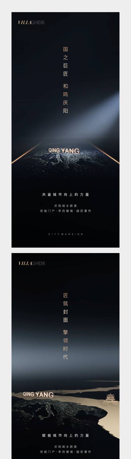 源文件下載【地產入市海報】編號：95370009491597144