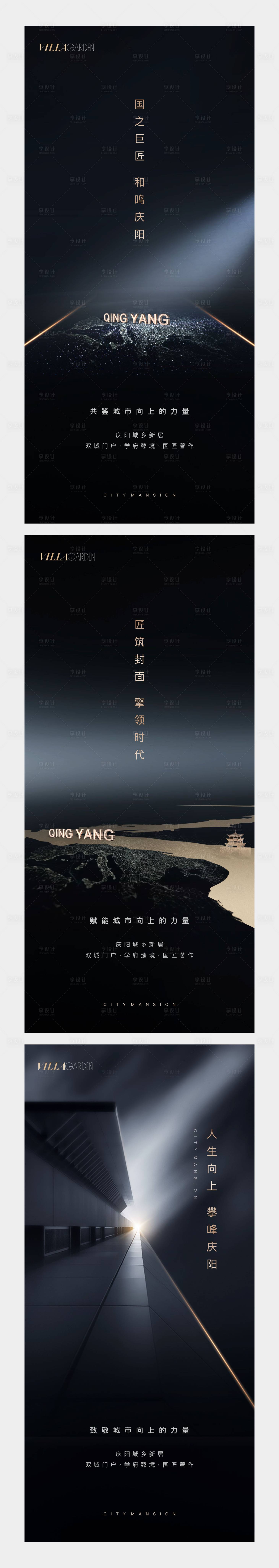 源文件下载【享设计】搜索编号：95370009491597144【地产入市海报】