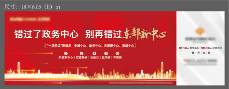 源文件下载【地产高端红色宣传画面】编号：56580009611371203