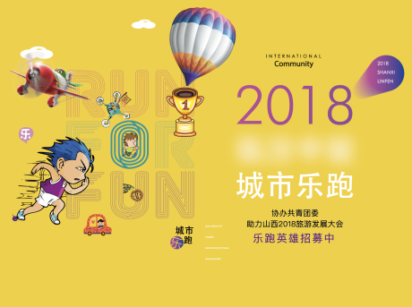 源文件下载【乐跑户外桁架】编号：86760009307828825