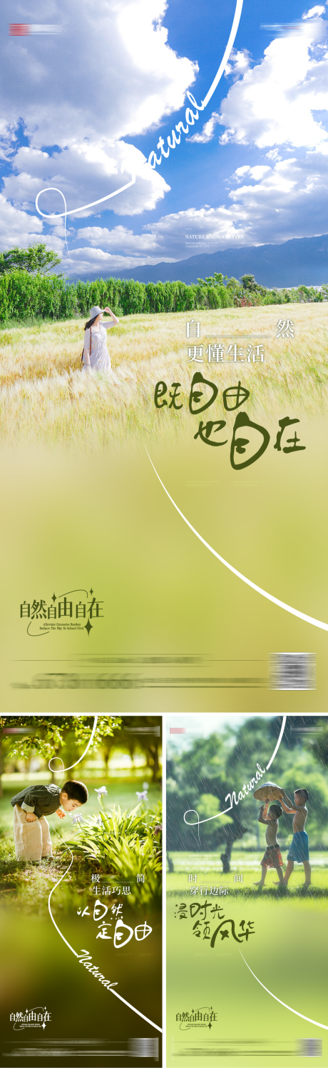 源文件下載【房地產(chǎn)文旅住宅價(jià)值系列海報(bào)】編號(hào)：92780009397495408