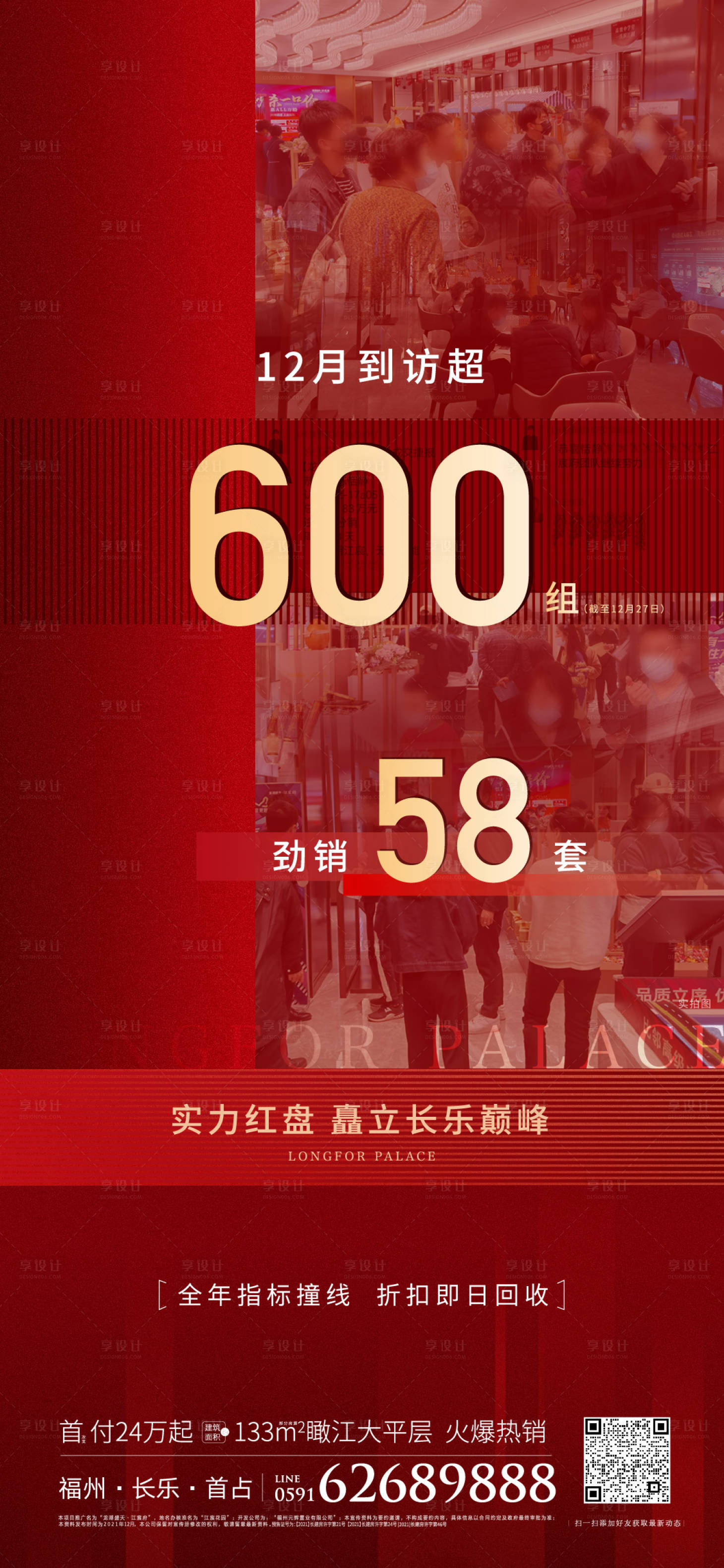 源文件下载【享设计】搜索编号：38270009598658244【热销人气刷屏】