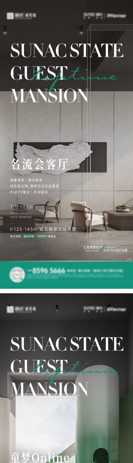 源文件下载【地产价值刷屏海报】编号：51090009666537153