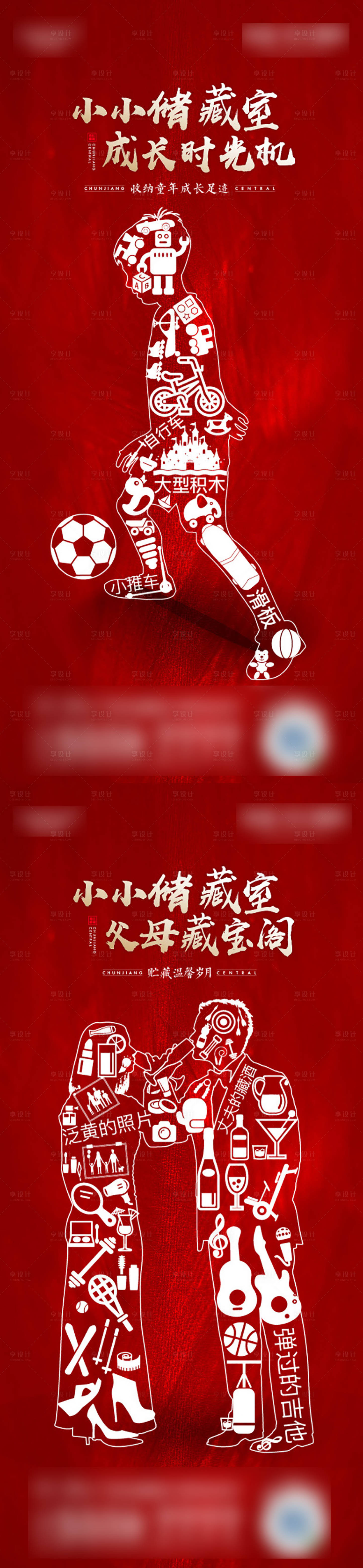 源文件下載【享設計】搜索編號：68960009303613205【儲藏微信海報】