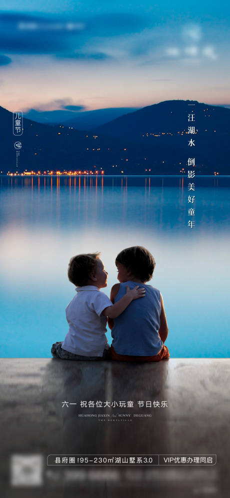 源文件下載【享設計】搜索編號：79940009449822888【六一兒童節刷屏】
