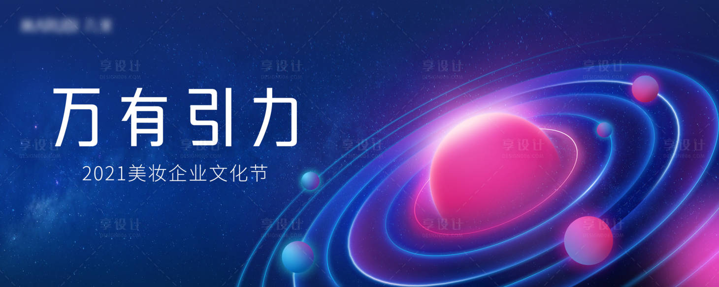 源文件下载【享设计】搜索编号：96540009673109760【文化节主视觉】