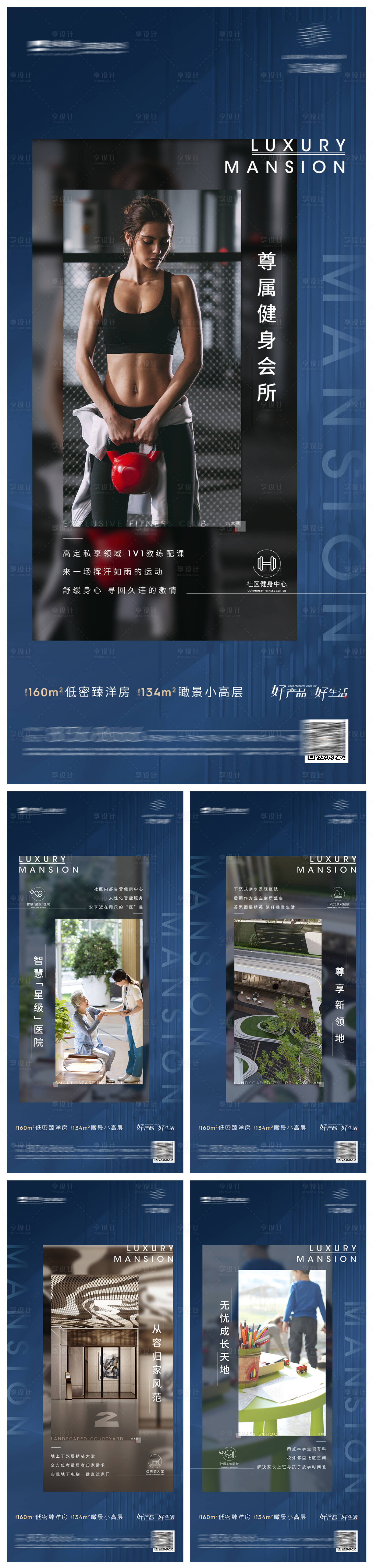 源文件下载【享设计】搜索编号：66140009237453466【高端地产  】