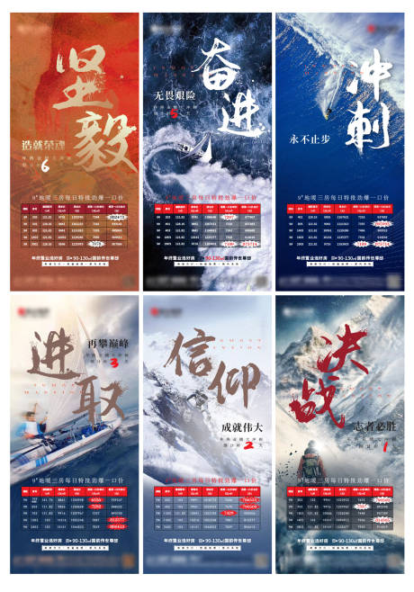 源文件下載【享設(shè)計(jì)】搜索編號：95490009645486834【地產(chǎn)沖刺每日特價房海報】