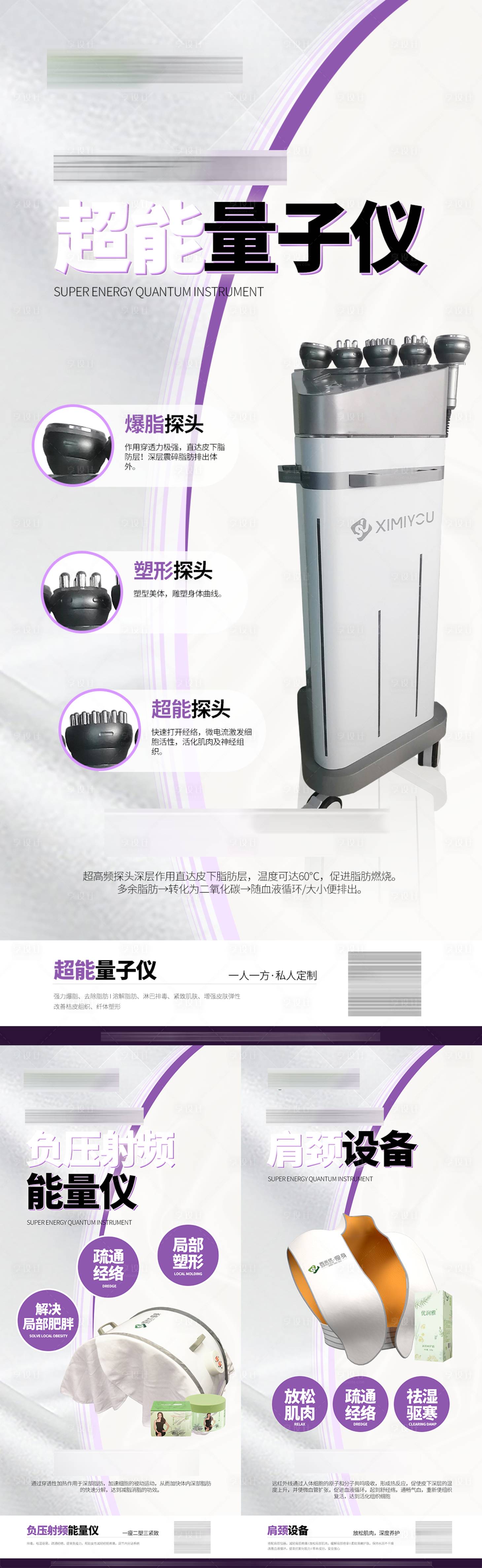 源文件下载【享设计】搜索编号：51550009491778000【产品设备海报】