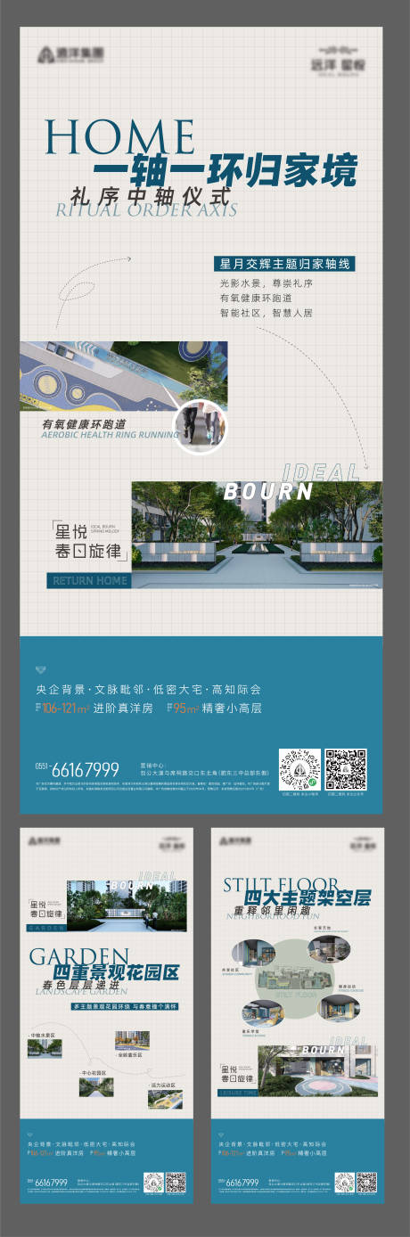 源文件下载【地产价值点单图】编号：78110009361238718