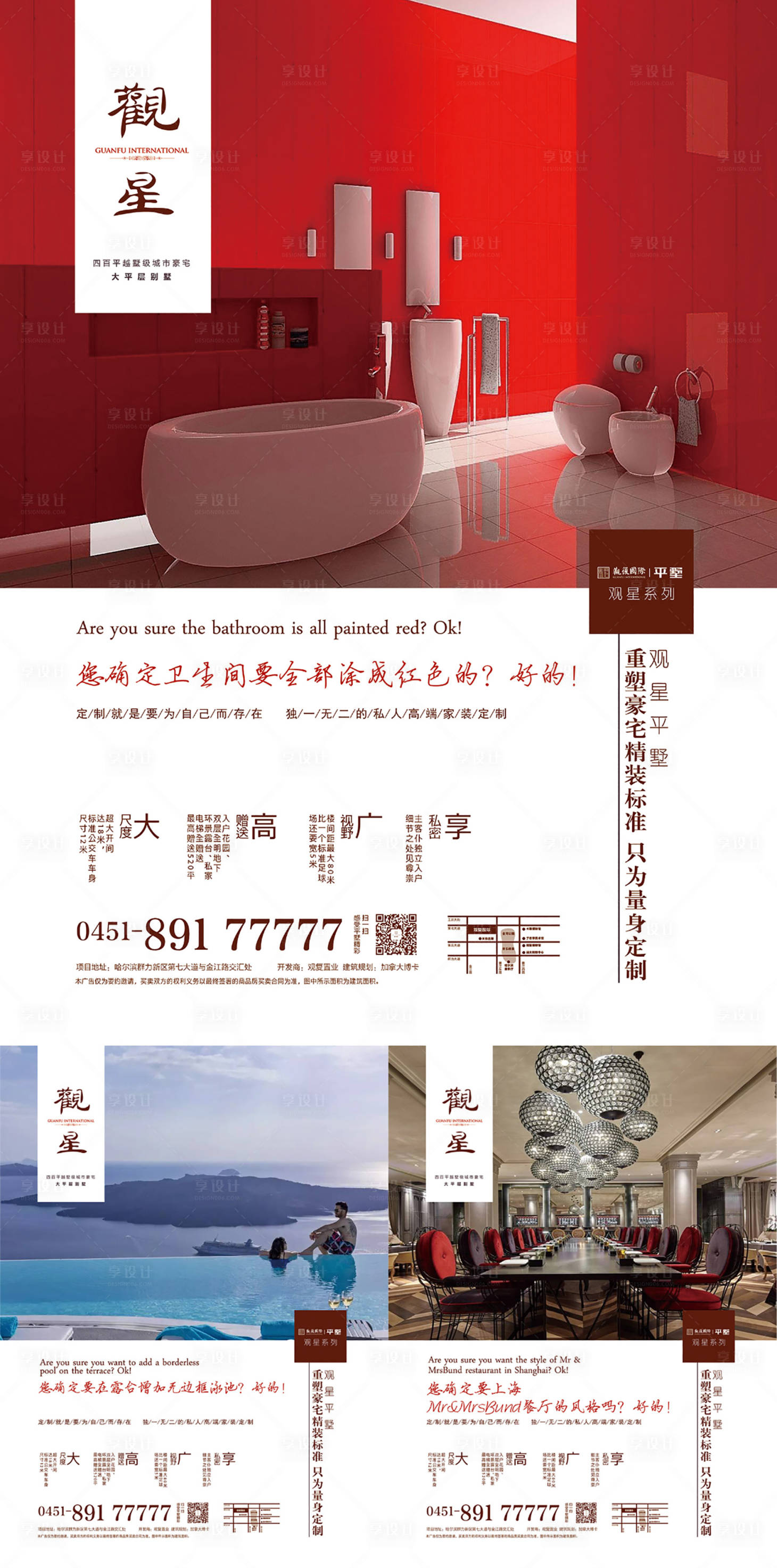 源文件下載【享設計】搜索編號：57000009237438080【地產價值點系列海報】
