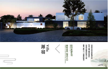 源文件下载【简约风民宿】编号：65220009724452749