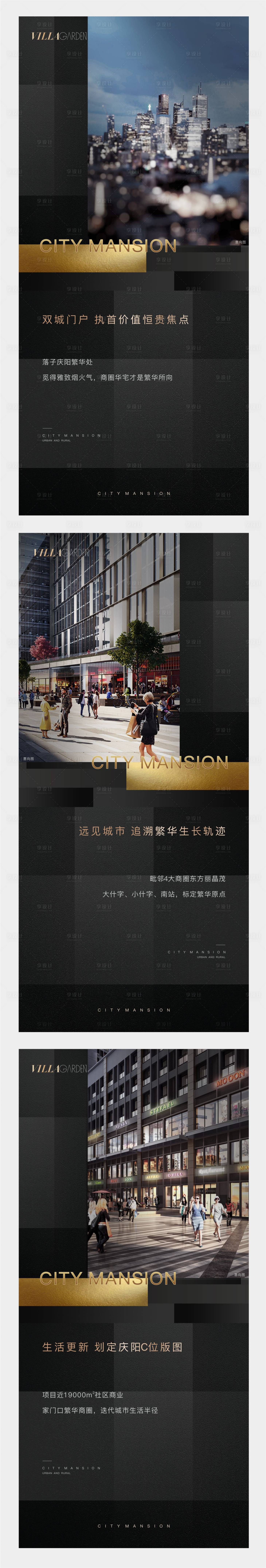 源文件下载【地产价值点海报】编号：94690009491502982