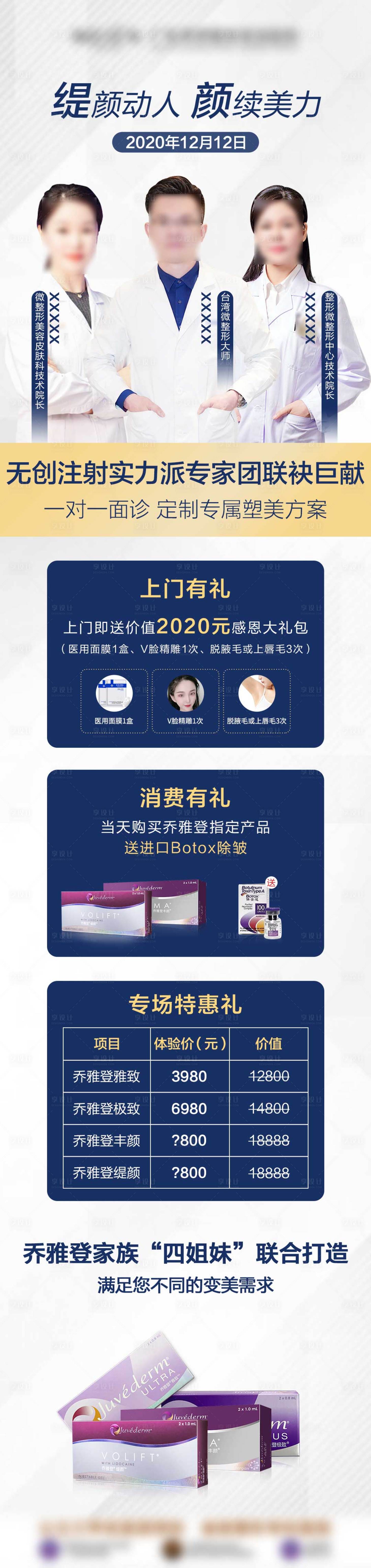 源文件下載【享設(shè)計(jì)】搜索編號：55850009370819886【專家】