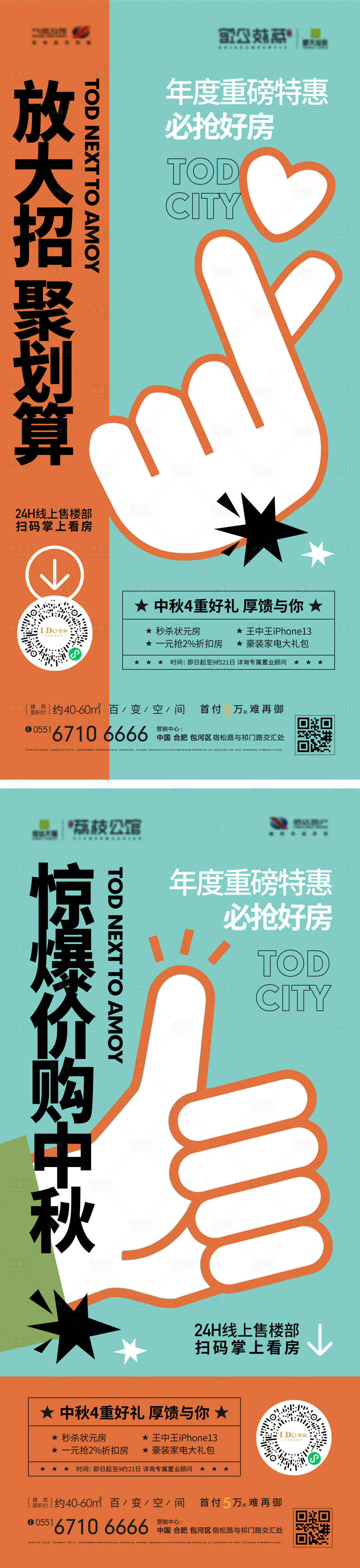 源文件下載【享設計】搜索編號：75470009272981928【聚劃算中秋鉅惠】