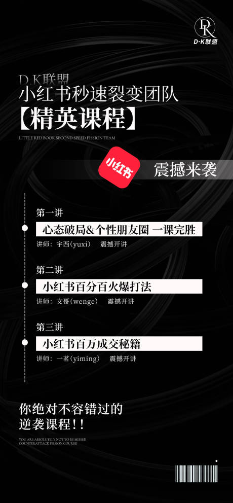 源文件下载【享设计】搜索编号：57170009565896652【课程海报】