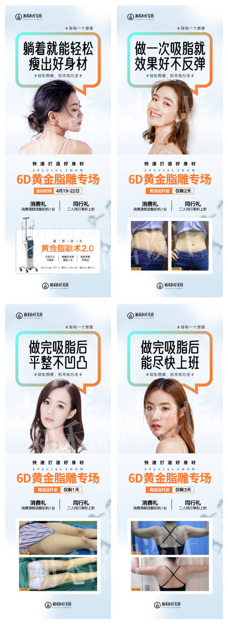 源文件下载【黄金微雕医美海报】编号：22820009479846912