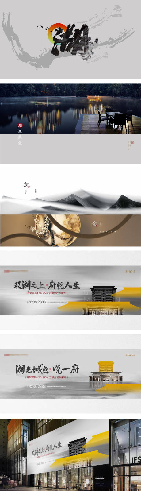 源文件下载【中式地产提报】编号：83640009446865585