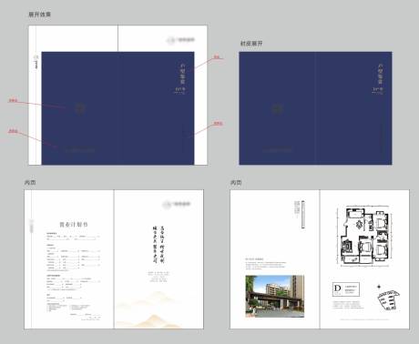 源文件下载【房地产中式大气简约意境户型折页】编号：20220407150002036