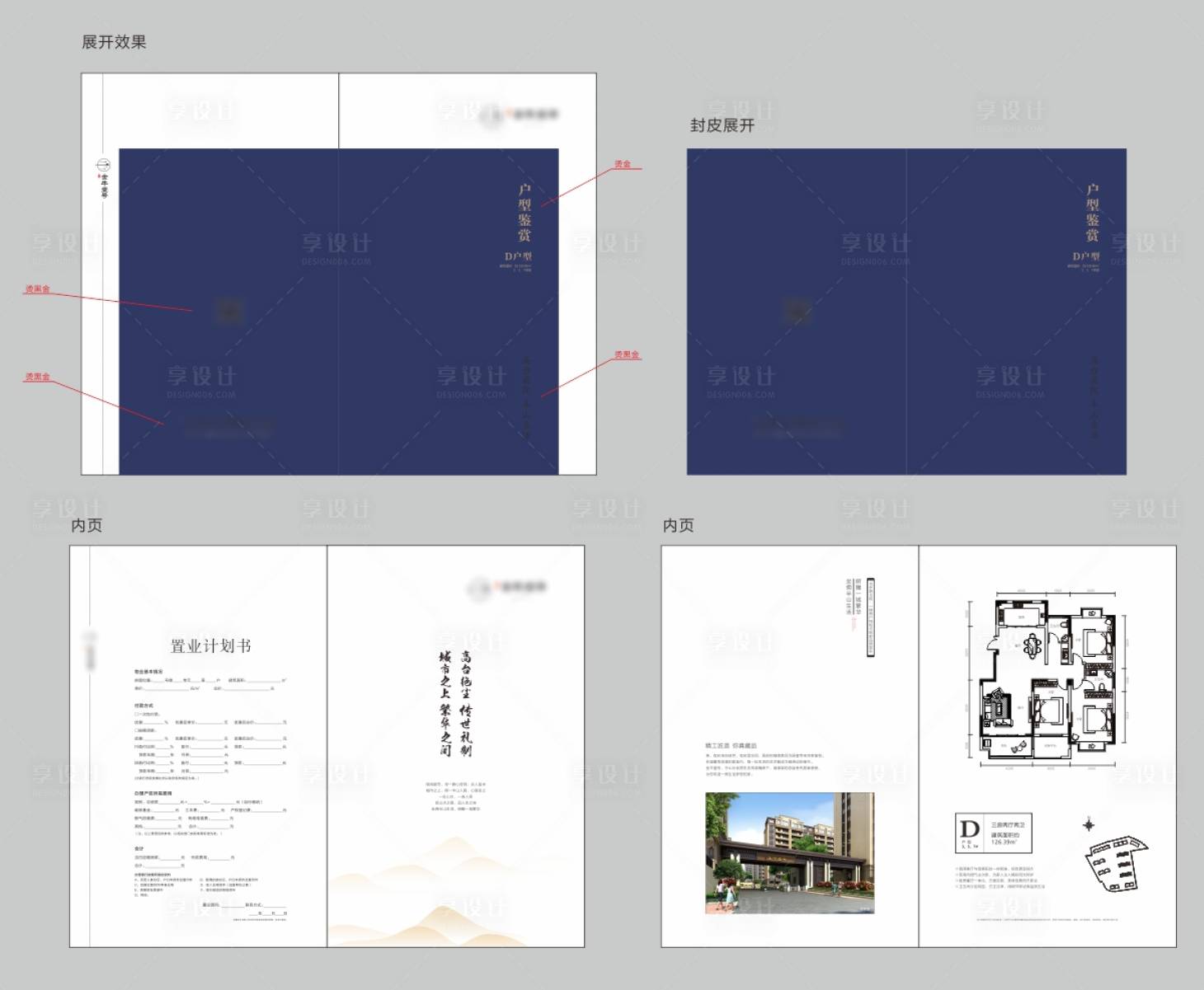 源文件下载【房地产中式大气简约意境户型折页】编号：10370009333296273