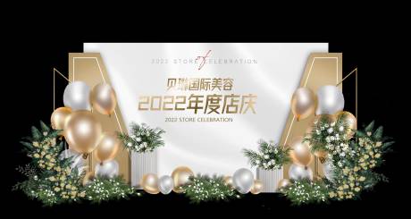 源文件下载【医美陈列背景板】编号：60760009716554968