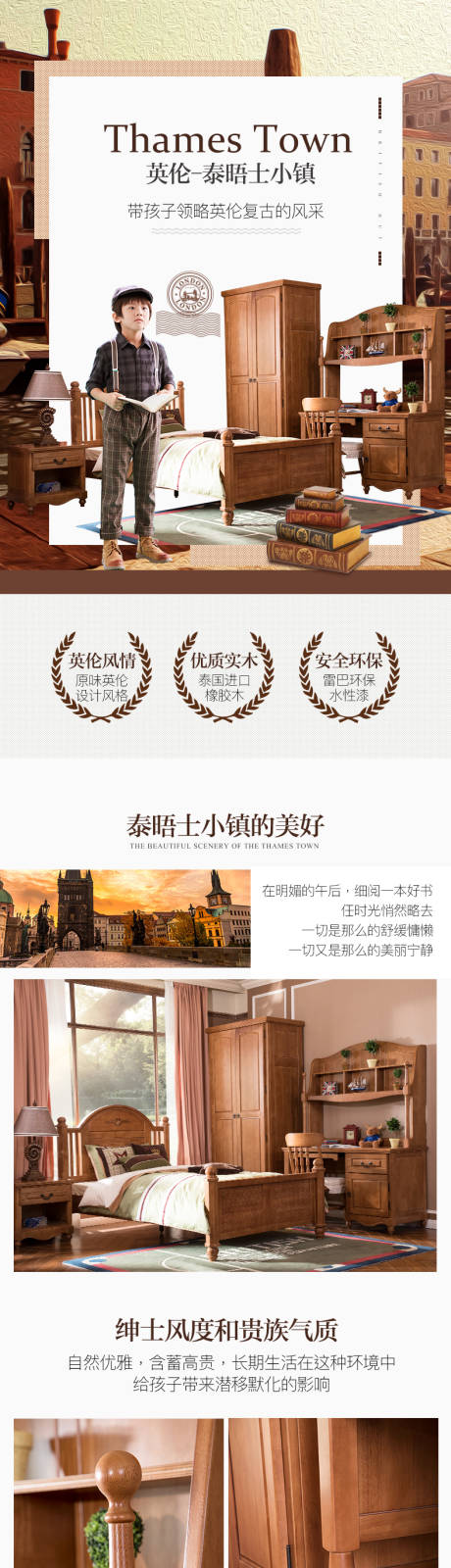 源文件下载【儿童家具详情页】编号：29120009281964695