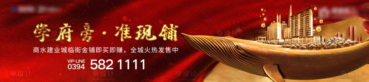 源文件下載【學府商鋪圍擋】編號：40790009353502720