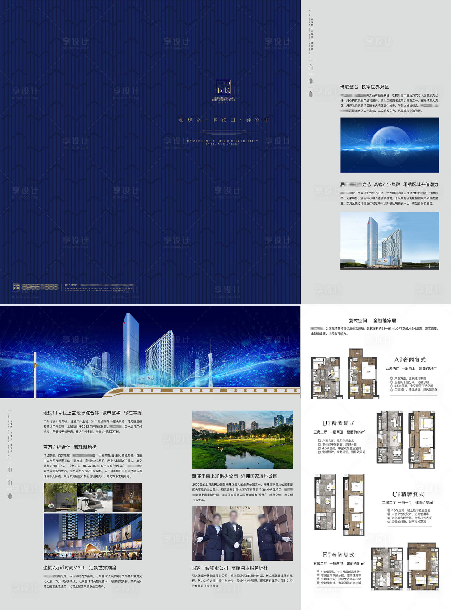 源文件下載【享設計】搜索編號：38770009641315745【現代商務公寓地產折頁】