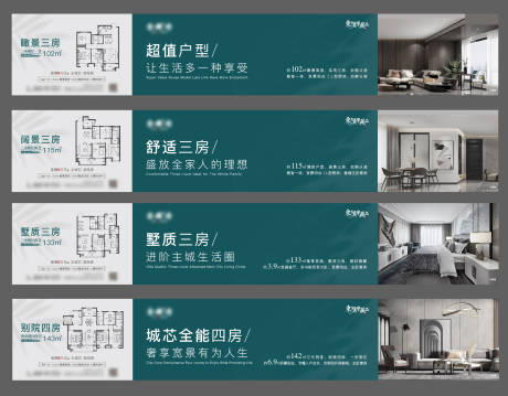 源文件下载【享设计】搜索编号：54730009462255719【房地产价值点户型长图海报】