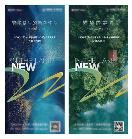 源文件下載【高端地產豪宅系列海報】編號：75270009650361075