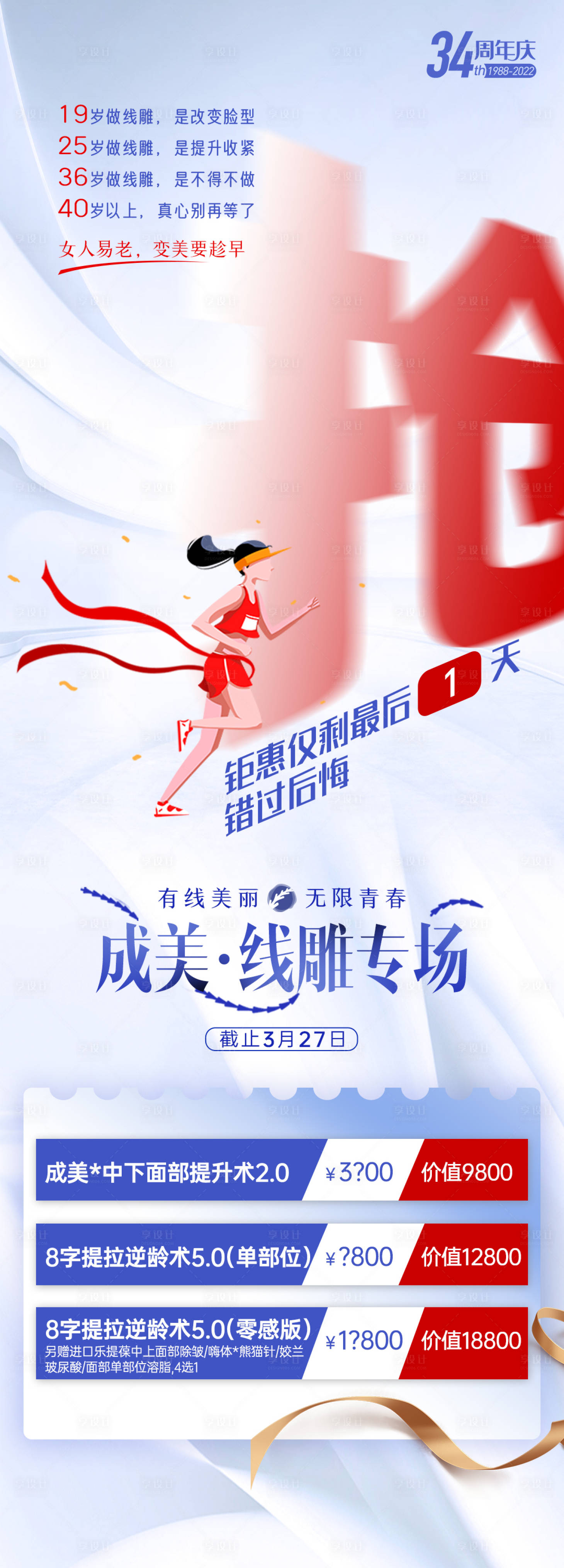 源文件下载【享设计】搜索编号：89590009548116900【线雕长图】