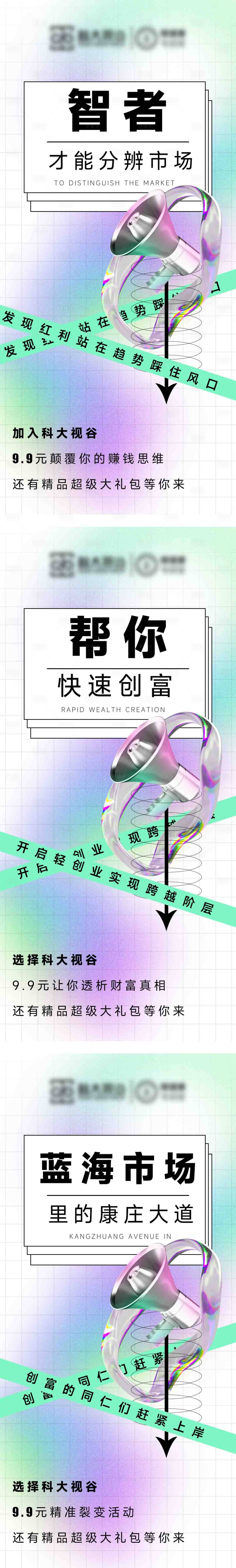 源文件下载【享设计】搜索编号：53100009373114493【招商创业人群造势宣传酸性海报】