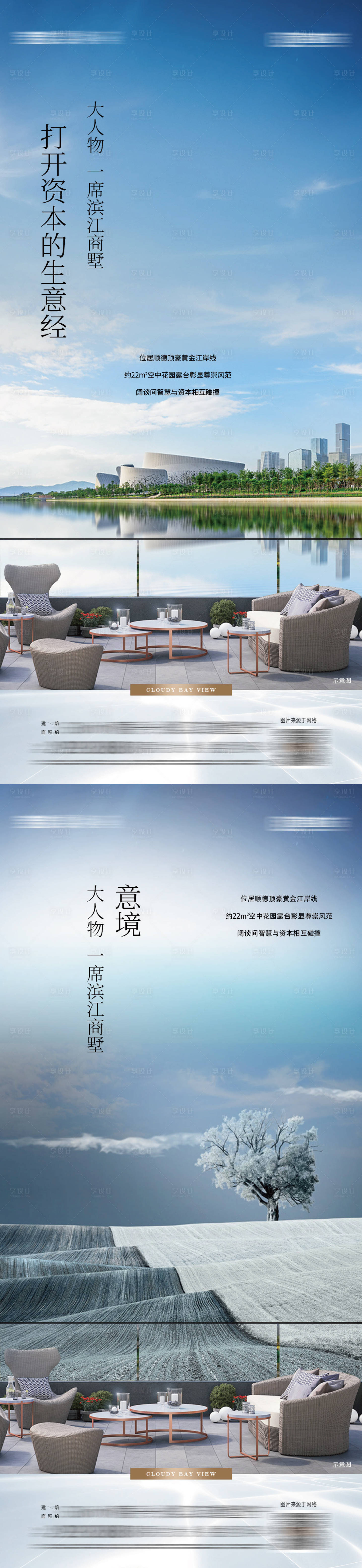 源文件下载【享设计】搜索编号：98090009505717709【地产价值点系列海报】